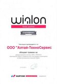 Права на GPS и Глонасс мониторинг Wialon