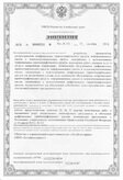 Лицензия УФСБ, лист 1
