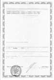 Лицензия УФСБ, лист 2