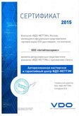Авторизованная мастерская и гарантийный центр