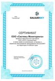 Являемся партнерами galileosky