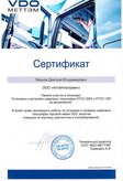 Принятии участия в семинаре по тахографам