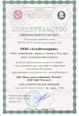 Дилер по выдаче и обслуживанию карт тахографа
